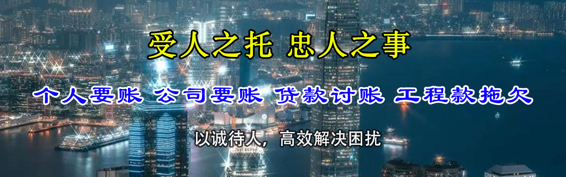 工农金顺要账公司